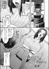 高慢の花は乳を濡らす試し読み1ページ