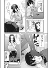 高慢の花は乳を濡らす試し読み2ページ