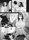 高慢の花は乳を濡らす試し読み3ページ