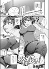 インモラル=ハハ＋ムスメ試し読み1ページ