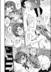 インモラル=ハハ＋ムスメ試し読み8ページ