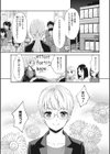 花談 -ガーベラ-試し読み1ページ