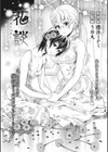 花談 -ガーベラ-試し読み2ページ