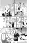 花談 -ガーベラ-試し読み3ページ