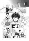 花談 -ガーベラ-試し読み4ページ