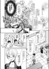 花談 -ガーベラ-試し読み6ページ
