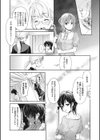 花談 -ガーベラ-試し読み7ページ