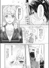 花談 -ガーベラ-試し読み8ページ