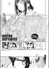 meteo servante試し読み1ページ
