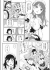 meteo servante試し読み2ページ