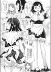meteo servante試し読み3ページ