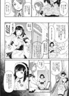 meteo servante試し読み4ページ