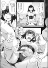 meteo servante試し読み5ページ