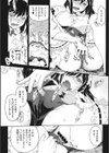 meteo servante試し読み6ページ