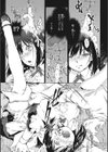 meteo servante試し読み7ページ