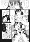 meteo servante試し読み8ページ