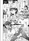医女試し読み2ページ