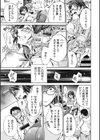 医女試し読み3ページ