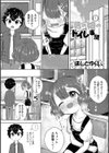 ほしとゆりの「男の娘のトイレ事情」試し読み1ページ