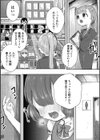 ほしとゆりの「男の娘のトイレ事情」試し読み2ページ