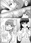 輪転のワルツ試し読み2ページ