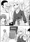 輪転のワルツ試し読み4ページ