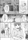 輪転のワルツ試し読み5ページ