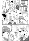 輪転のワルツ試し読み6ページ