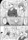 輪転のワルツ試し読み7ページ