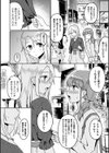 輪転のワルツ試し読み8ページ
