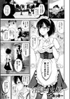 淫獄の鬼姫試し読み1ページ