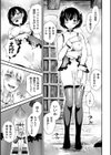 淫獄の鬼姫試し読み3ページ