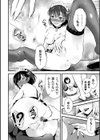 淫獄の鬼姫試し読み4ページ