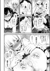 淫獄の鬼姫試し読み6ページ