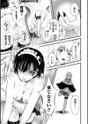 淫獄の鬼姫試し読み7ページ