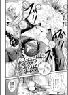 淫獄の鬼姫試し読み8ページ