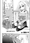 キミの声がきこえる試し読み2ページ