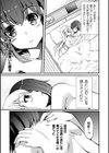 キミの声がきこえる試し読み5ページ