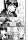 キミの声がきこえる試し読み7ページ