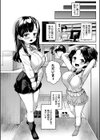 みにまむ巨乳少女【1話立ち読み付き】試し読み4ページ