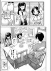 みにまむ巨乳少女【1話立ち読み付き】試し読み5ページ