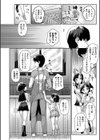 みにまむ巨乳少女【1話立ち読み付き】試し読み6ページ
