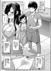 みにまむ巨乳少女【1話立ち読み付き】試し読み9ページ