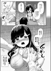 みにまむ巨乳少女【1話立ち読み付き】試し読み25ページ
