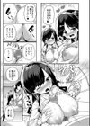 みにまむ巨乳少女【1話立ち読み付き】試し読み37ページ