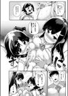 みにまむ巨乳少女【1話立ち読み付き】試し読み38ページ