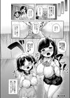 みにまむ巨乳少女【1話立ち読み付き】試し読み52ページ