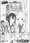 メイドのいる生活試し読み1ページ