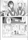 メイドのいる生活試し読み2ページ