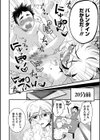 なんてったってバレンタイン試し読み2ページ